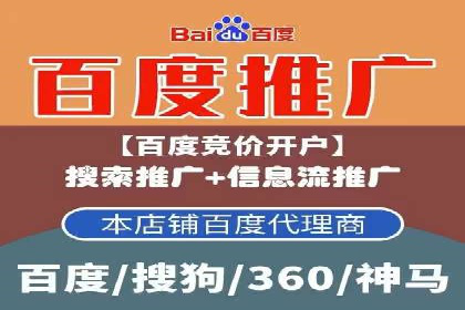 百度竞价运营的关键词选择与投放策略